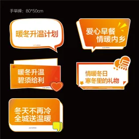 活动手举牌异形橙色打卡简约