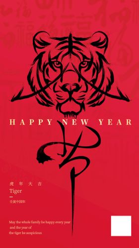 新年过年宣传海报