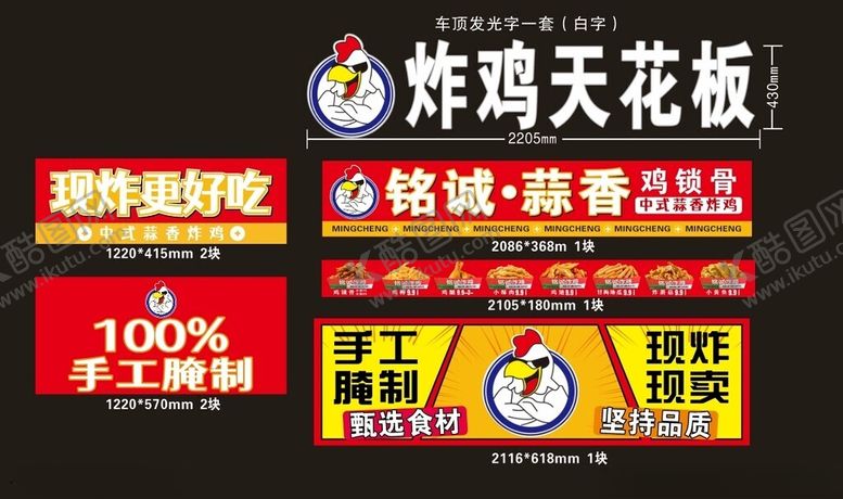 编号：25241004022023188019【酷图网】源文件下载-炸鸡促销海报