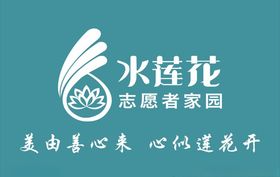 水莲花