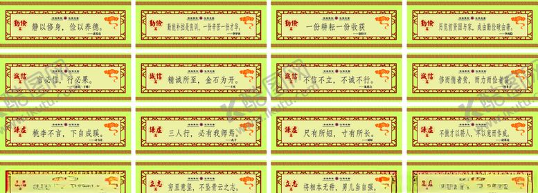 编号：17202905081654074752【酷图网】源文件下载-校园