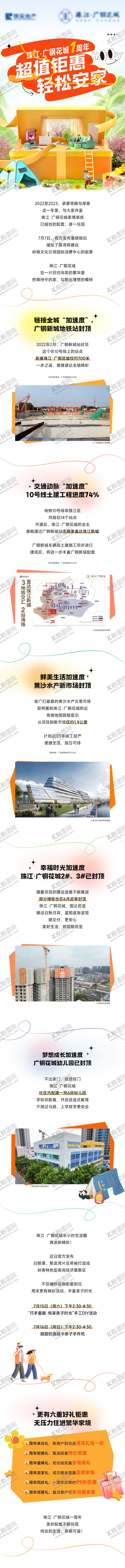 编号：76600510291230063699【酷图网】源文件下载-家书配套长图