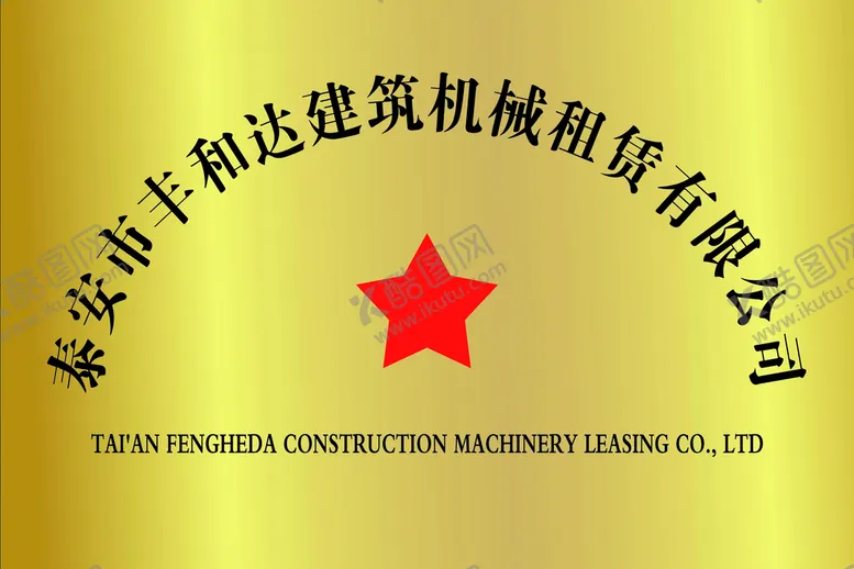 编号：60549209190927030863【酷图网】源文件下载-不锈钢牌