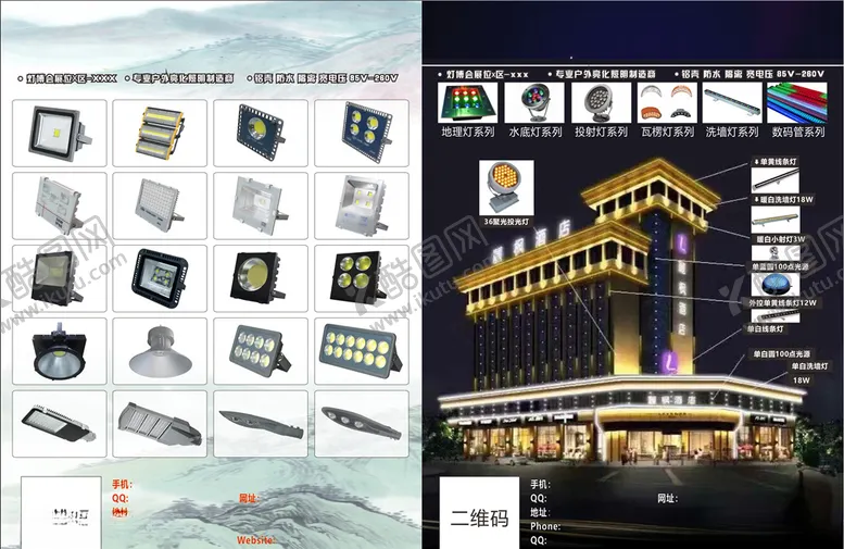 编号：57665306261917423188【酷图网】源文件下载-工矿灯灯饰宣传单