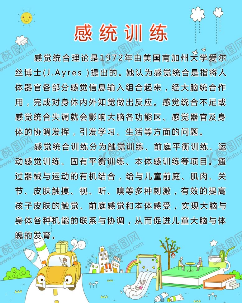 编号：82730007021637518598【酷图网】源文件下载-校园展板