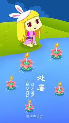 24节气