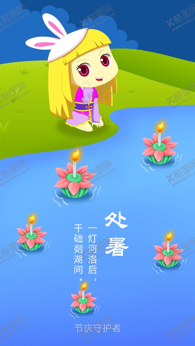 编号：70809007022020026798【酷图网】源文件下载-24节气