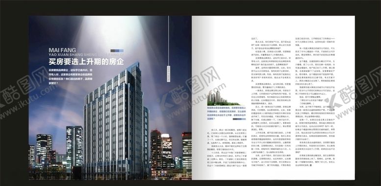 编号：64263210201405293149【酷图网】源文件下载-杂志画册内页