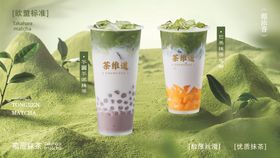 饮品banner