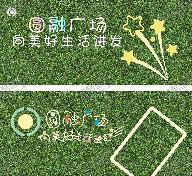 编号：01472909162314105394【酷图网】源文件下载-商场草皮形象墙