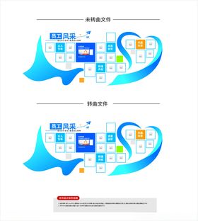 文化墙