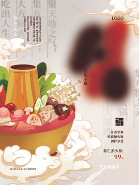 传统火锅美食诱人画面
