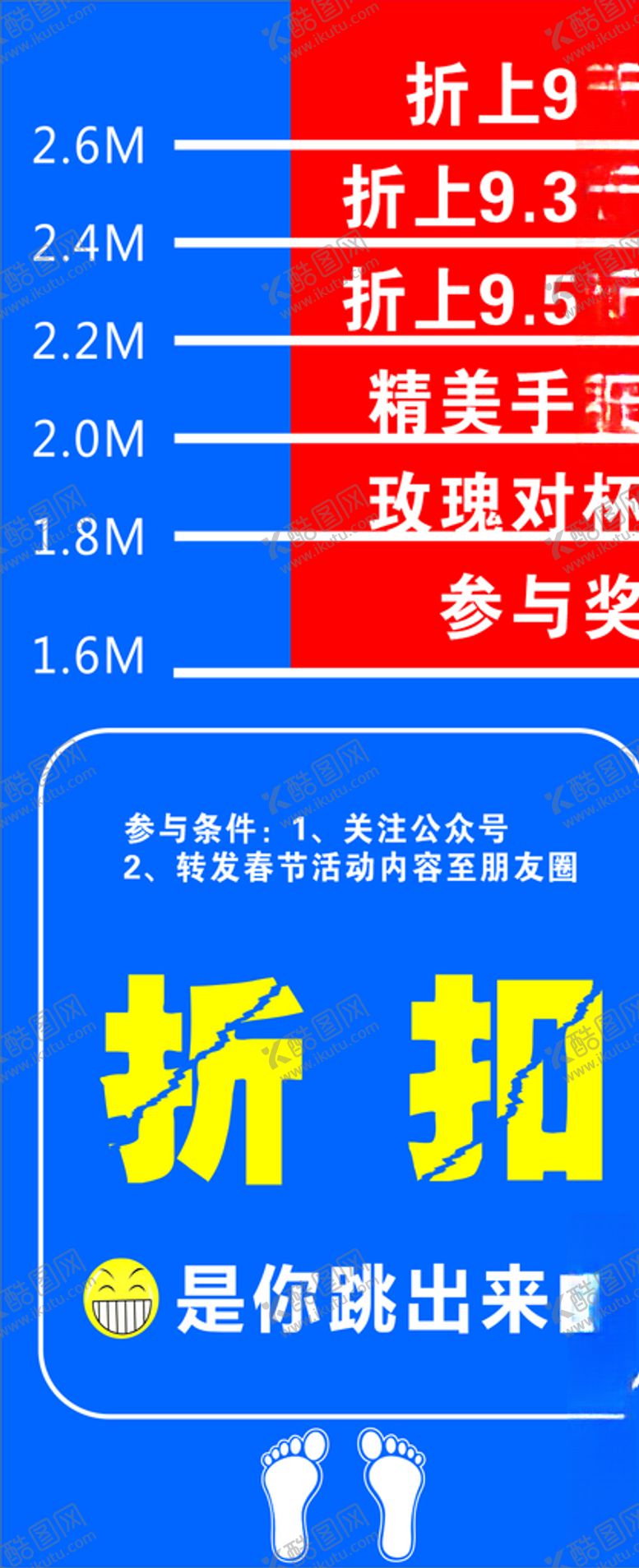 编号：53388309231224051815【酷图网】源文件下载-立定跳远