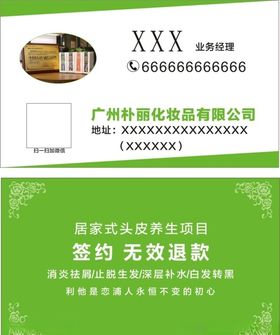 瘦丽名片