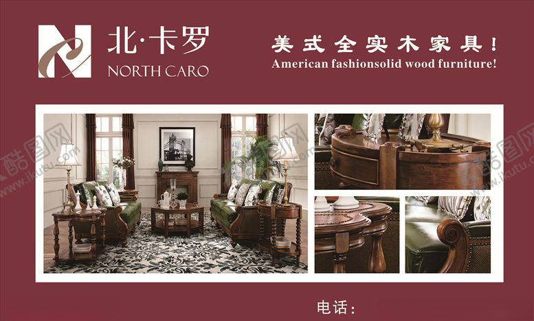 编号：47094310071958497013【酷图网】源文件下载-北卡罗家居形象画面
