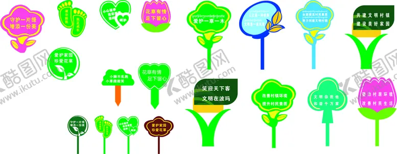 编号：14162010242158515239【酷图网】源文件下载-花草牌