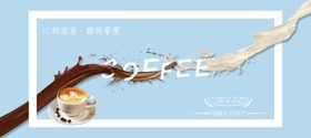 咖啡banner 