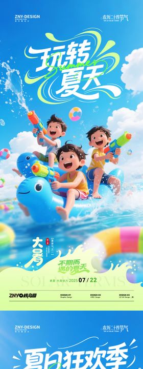 亲水平台
