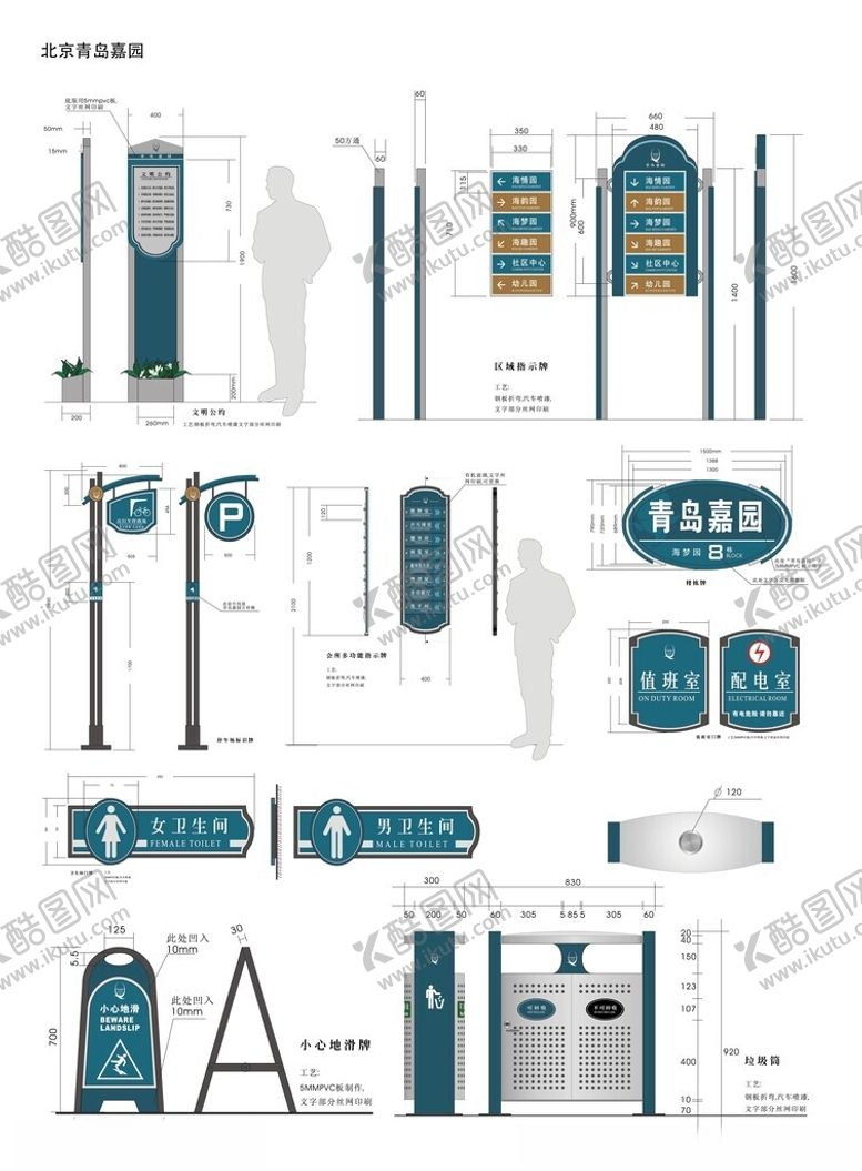 编号：68243804242031033681【酷图网】源文件下载-导视系统指示牌