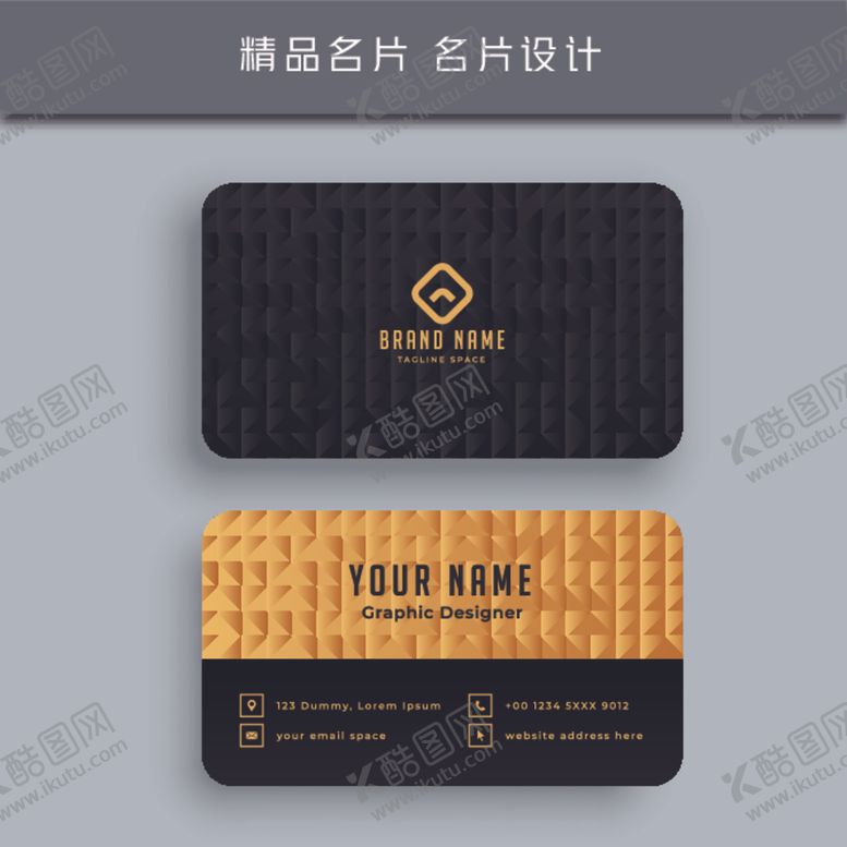 编号：26883605092048541705【酷图网】源文件下载-名片模板名片设计名片图片