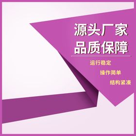 产品主图促销宣传