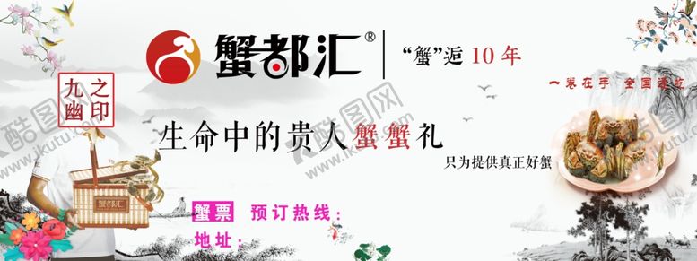 编号：31528909170744304206【酷图网】源文件下载-蟹煲壁纸