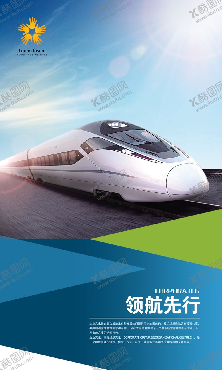 编号：28687112060631116603【酷图网】源文件下载-领航先行