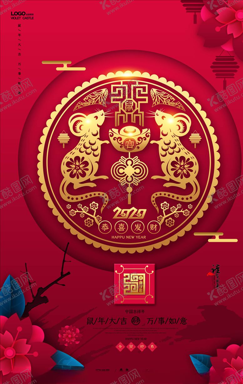 编号：23581804211835337122【酷图网】源文件下载-新年海报