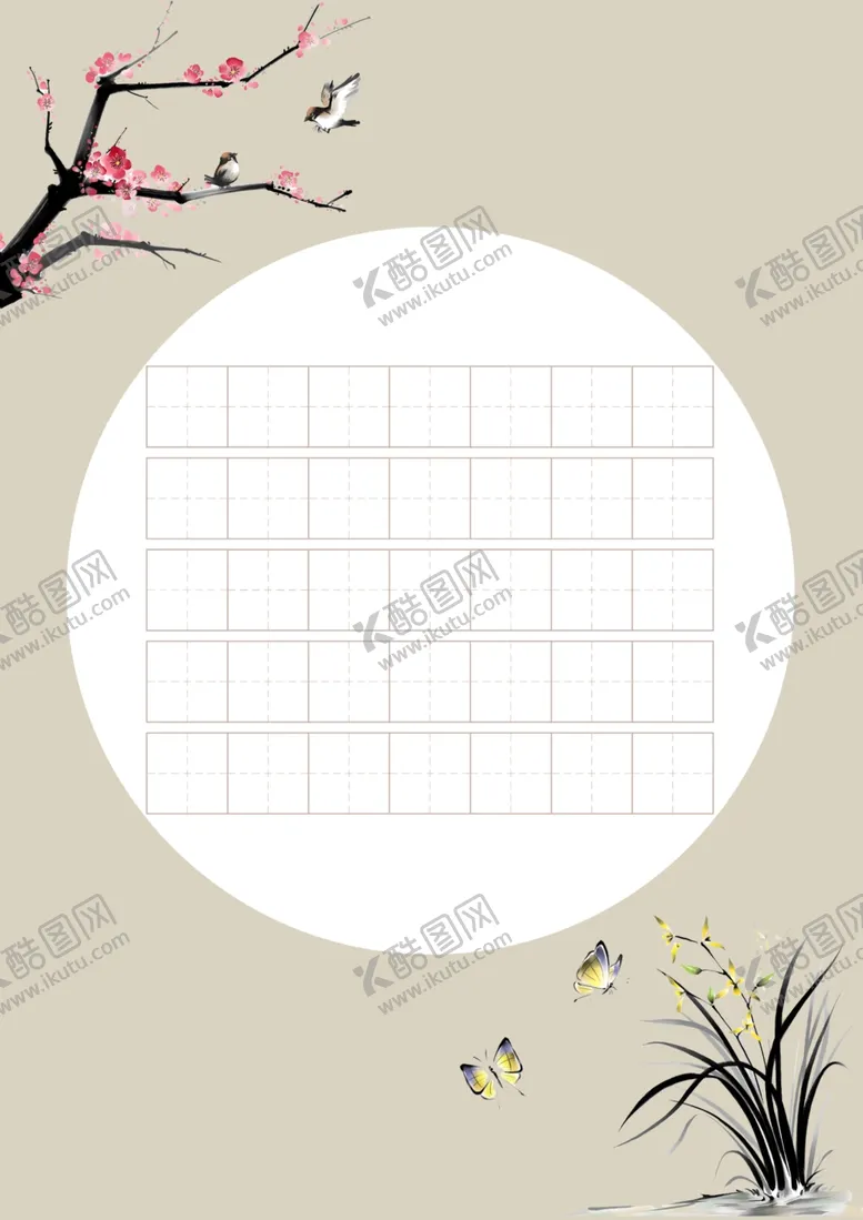 编号：17116406160134097858【酷图网】源文件下载-书法作品纸