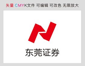 东莞证券标识标志LOGO