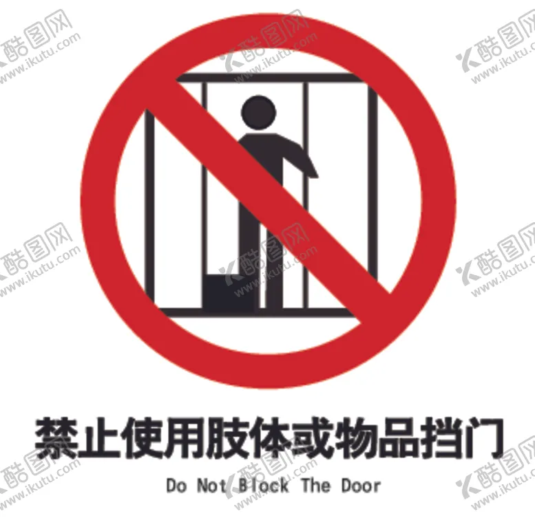 编号：92115002101319208927【酷图网】源文件下载-矢量禁止挡电梯门标识