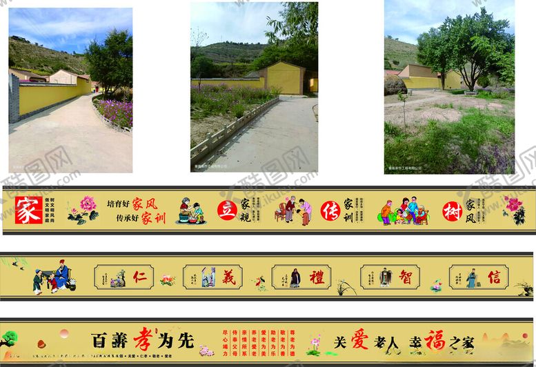 编号：94263409221518442411【酷图网】源文件下载-家风家训墙绘