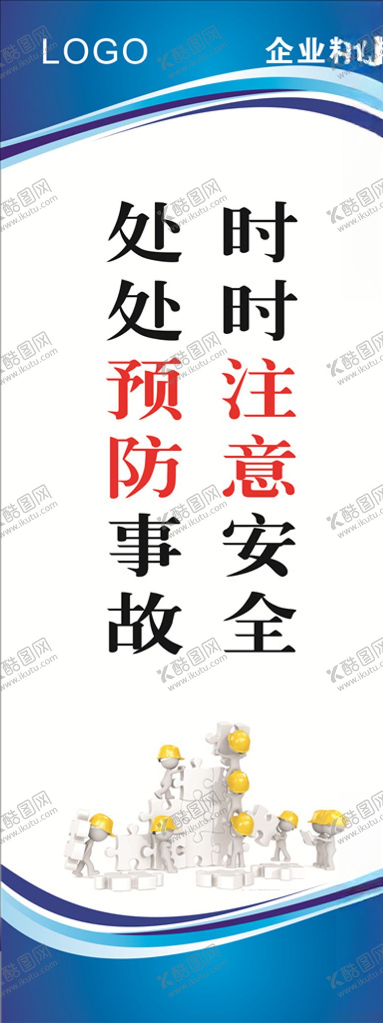 编号：12536210260540101840【酷图网】源文件下载-安全