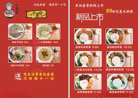 新品上市