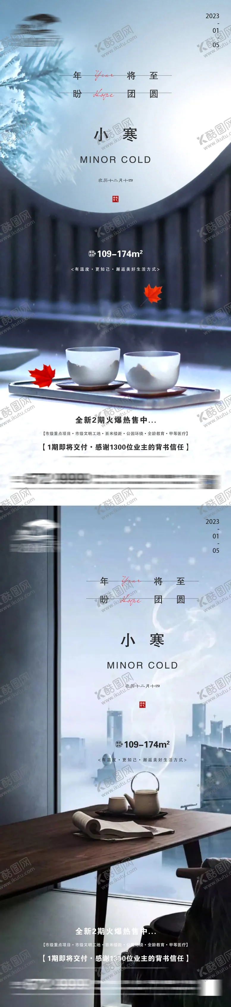 编号：66211901051250188243【酷图网】源文件下载-地产小寒微信