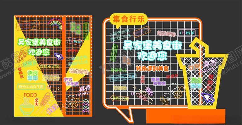 编号：93547309230900533156【酷图网】源文件下载-美食街酷霓虹风小品雕塑展示设计