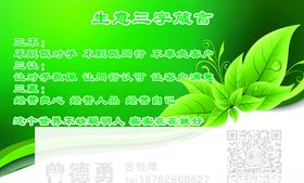 做生意