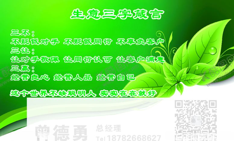 编号：89111209152010133269【酷图网】源文件下载-做生意