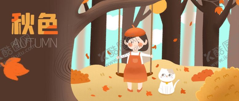 编号：39403110090144181813【酷图网】源文件下载-插画素材