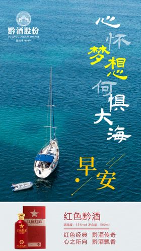 白酒文化传统活动宣传海报素材