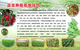 种植简介