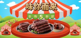 特产  牛肉干  名片