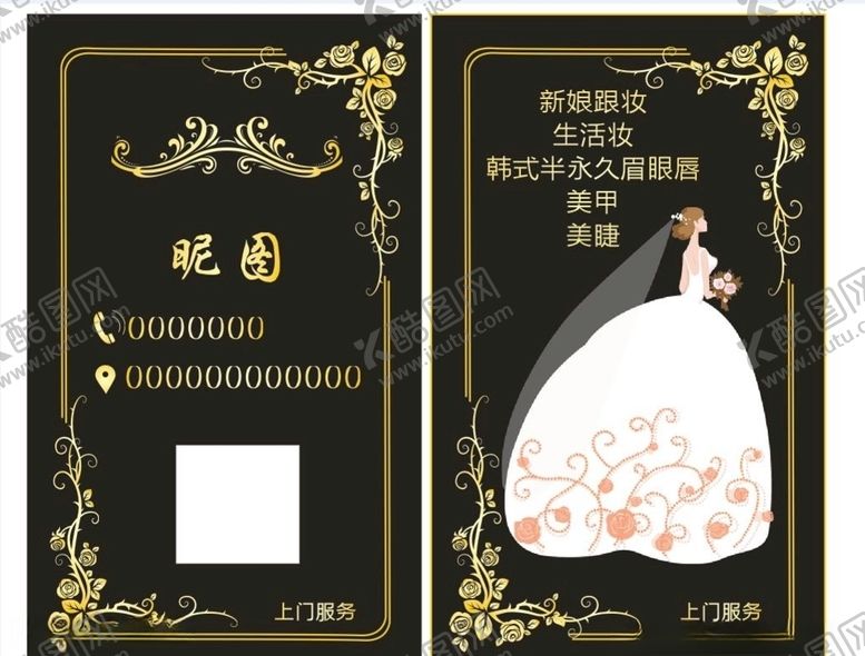 编号：98000110301101539354【酷图网】源文件下载-美容美妆