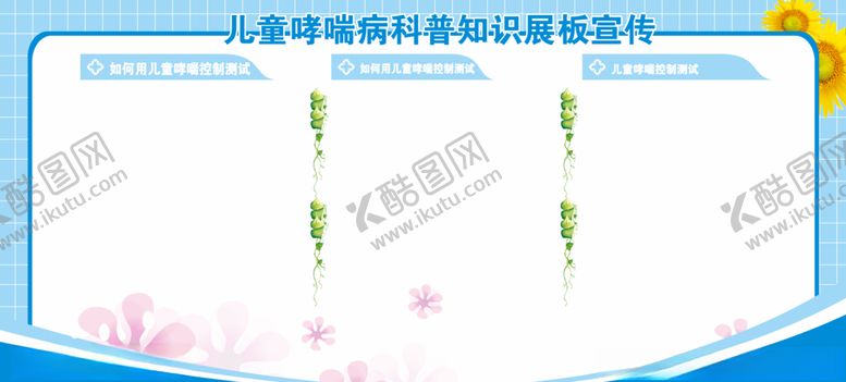 编号：84176309252037544270【酷图网】源文件下载-蓝色展板蓝色背景展板背景