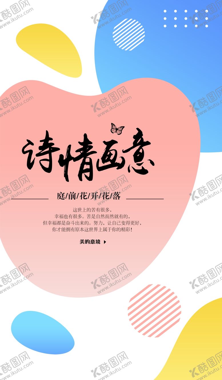 编号：38192906250830347737【酷图网】源文件下载-抽象图形海报