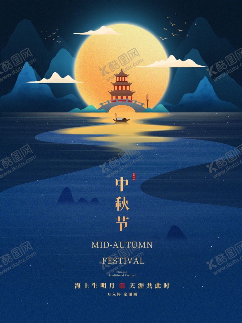 编号：57974912122145015686【酷图网】源文件下载-月是故乡明