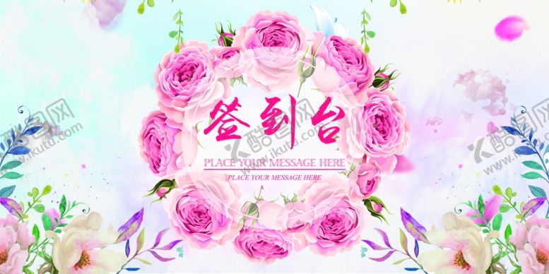 编号：62495404261435523030【酷图网】源文件下载-婚礼祝贺签到粉色海报素材