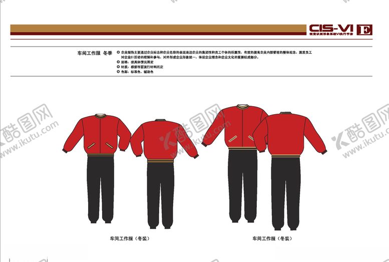 编号：71717409161955222023【酷图网】源文件下载-VI模板
