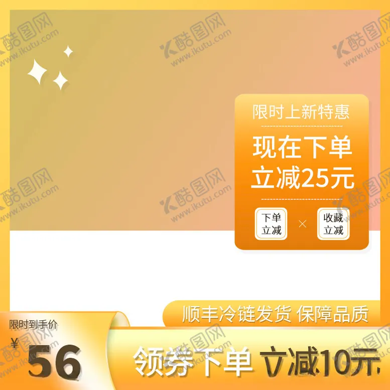 编号：65925712050603118714【酷图网】源文件下载-橙黄色渐变香水电商主图领券