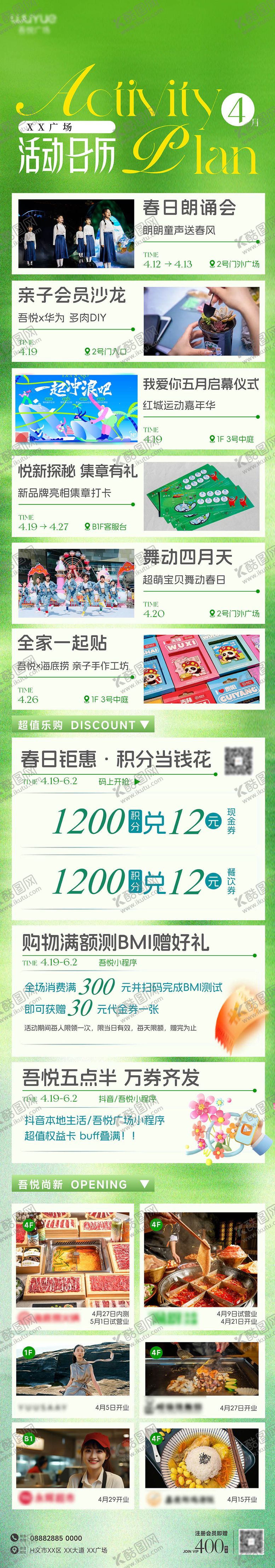 编号：35663107071209576200【酷图网】源文件下载-春日活动日历